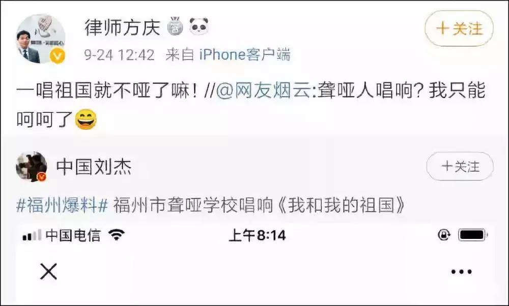 聋哑学校唱响《我和我的祖国》被嘲笑？最新进展：博主道歉了