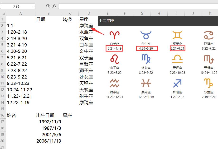 excel教程日期提醒,excel怎么设置日期预警