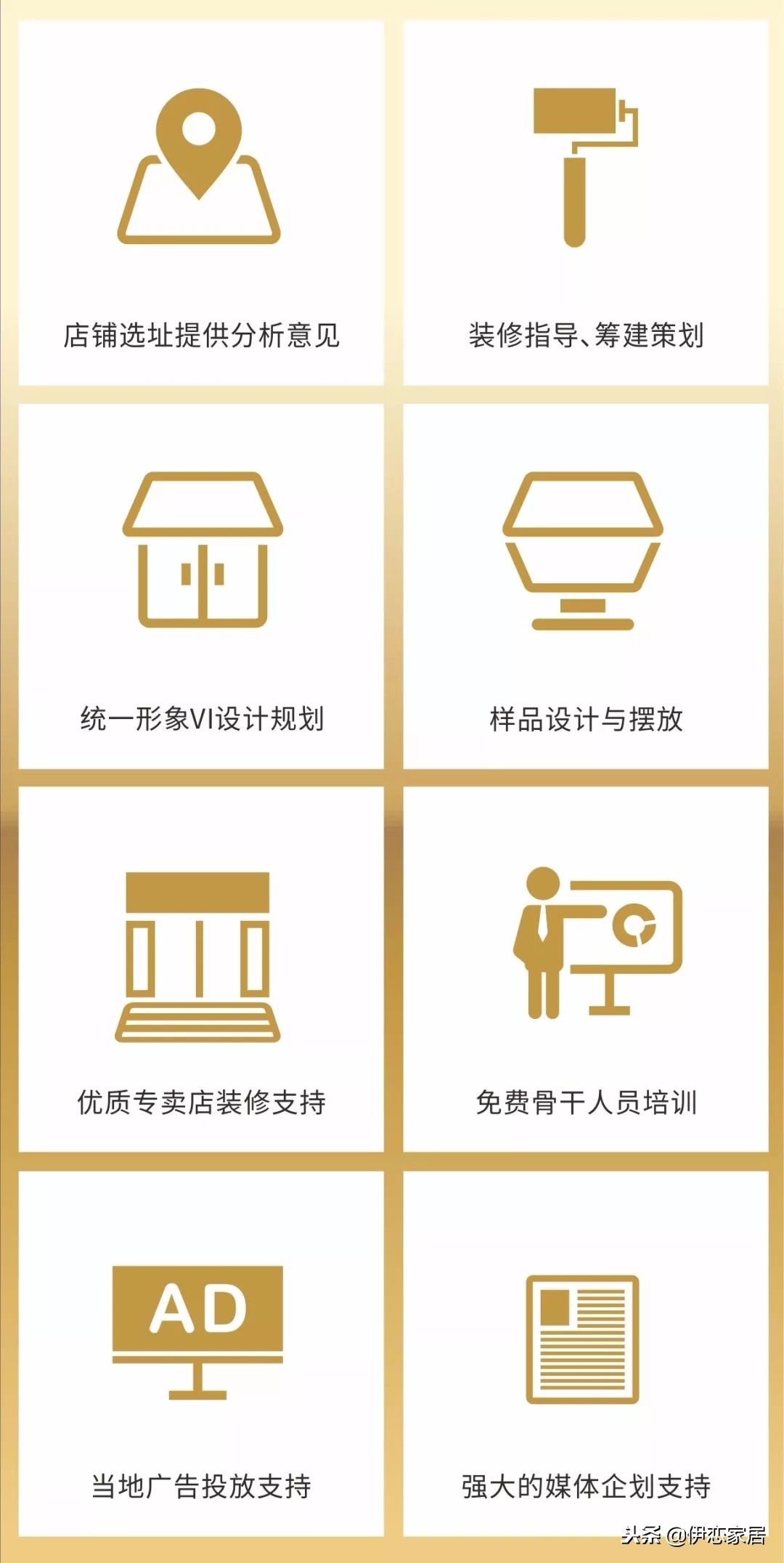 伊恋全屋定制招商视频,伊恋全屋定制加盟靠谱吗