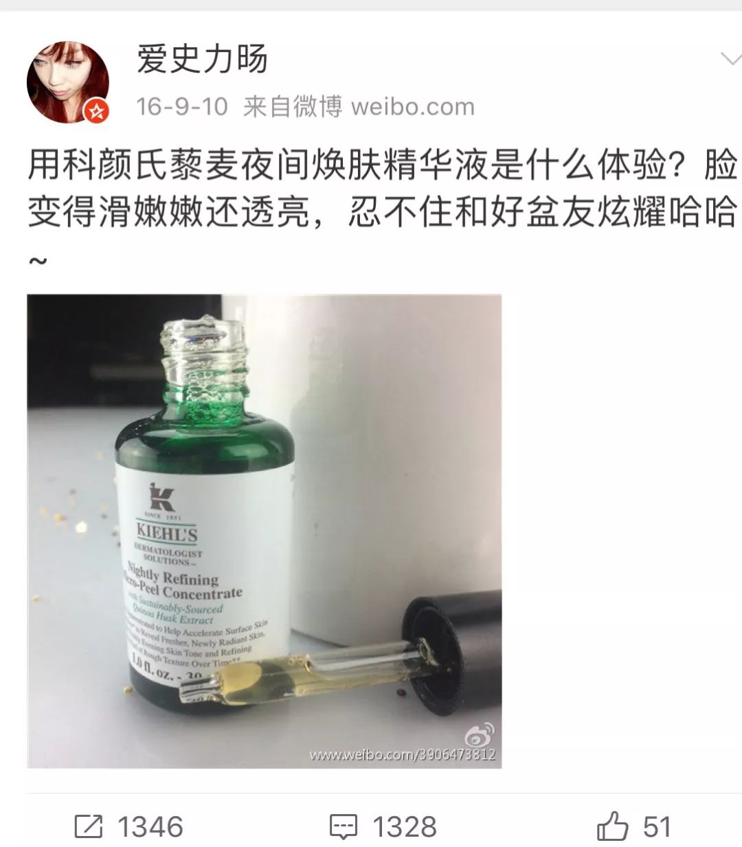 科颜氏夜间藜麦精华适合混油皮吗 (科颜氏藜麦焕肤精华液怎么用)