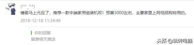 组装机全套6000,2019最高性价比电脑组装机配置