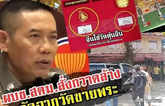 还有多少中国人,被商业化的泰国佛牌宰得“心甘情愿”?