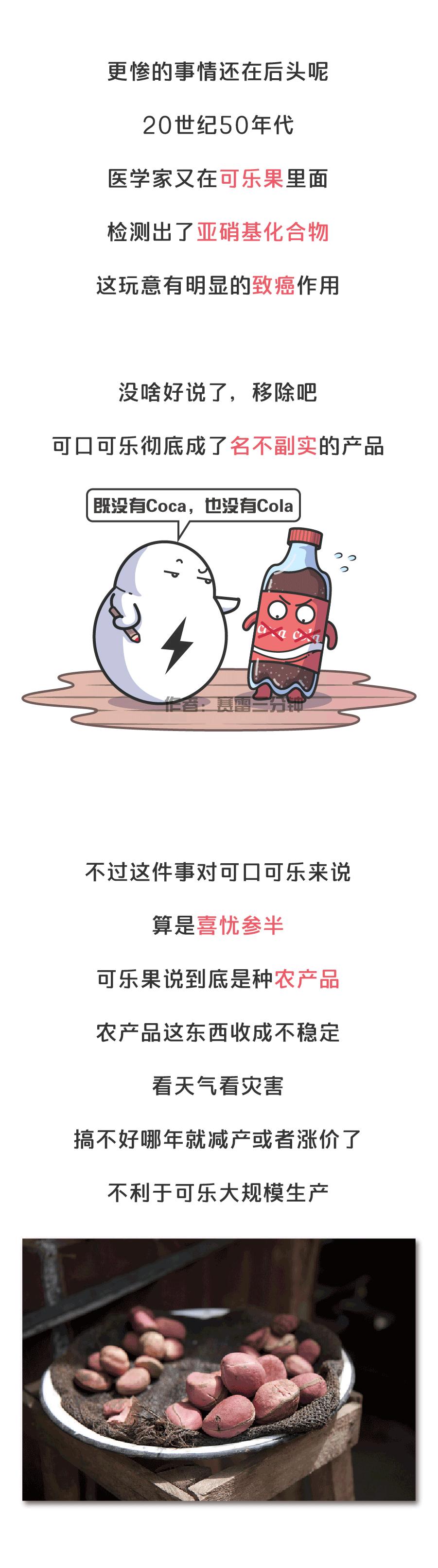 3块钱的可乐完整视频,3块钱可乐