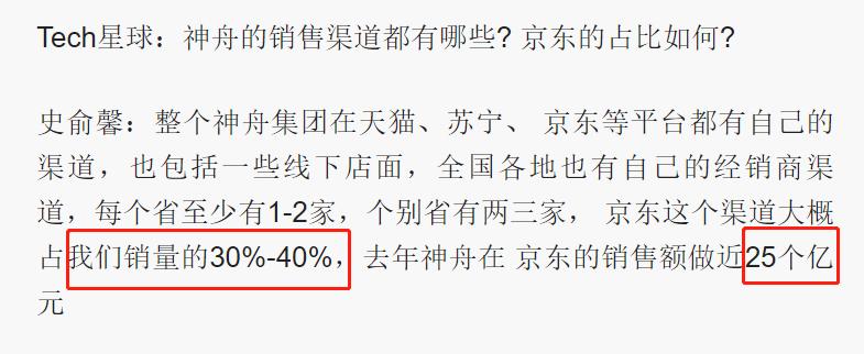 神舟京东官司,京东和神舟官司后续