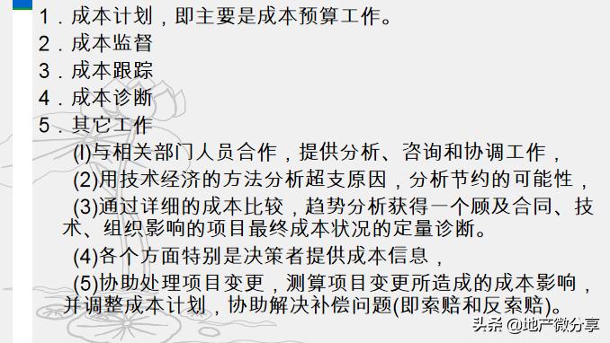 宸ュ巶鎴愭湰绠＄悊鍩硅妗堜緥ppt,鎴樼暐鎴愭湰绠＄悊妗堜緥鍒嗘瀽
