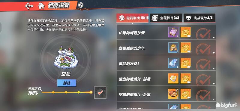 航海王热血航线空岛100%探索,航海王热血前线空岛