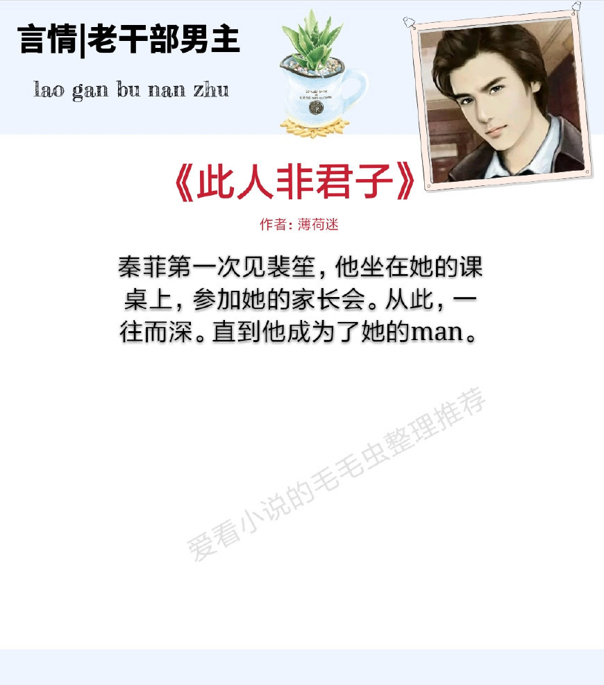 男主是老干部甜宠文,关于男主角是老干部风格的小说