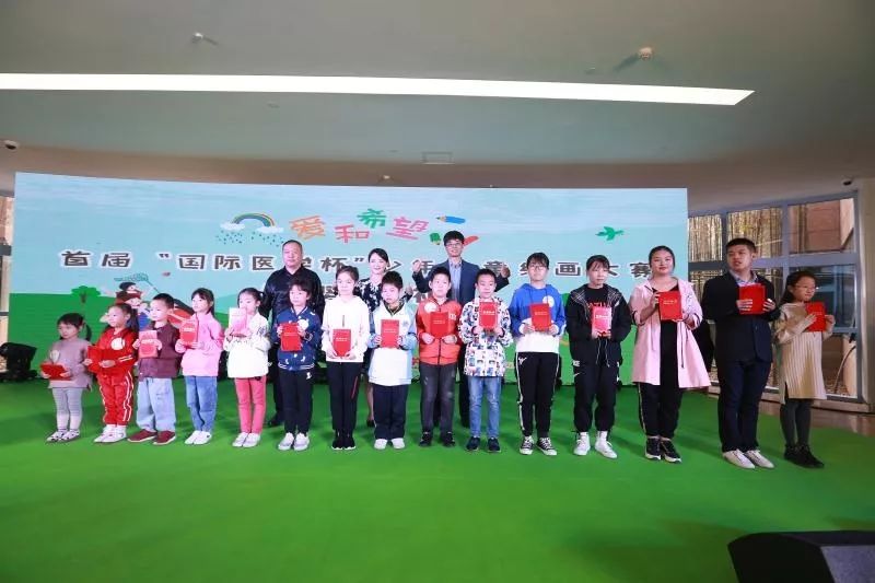 首届“国际医学杯”少儿绘画大赛颁奖典礼成功举办