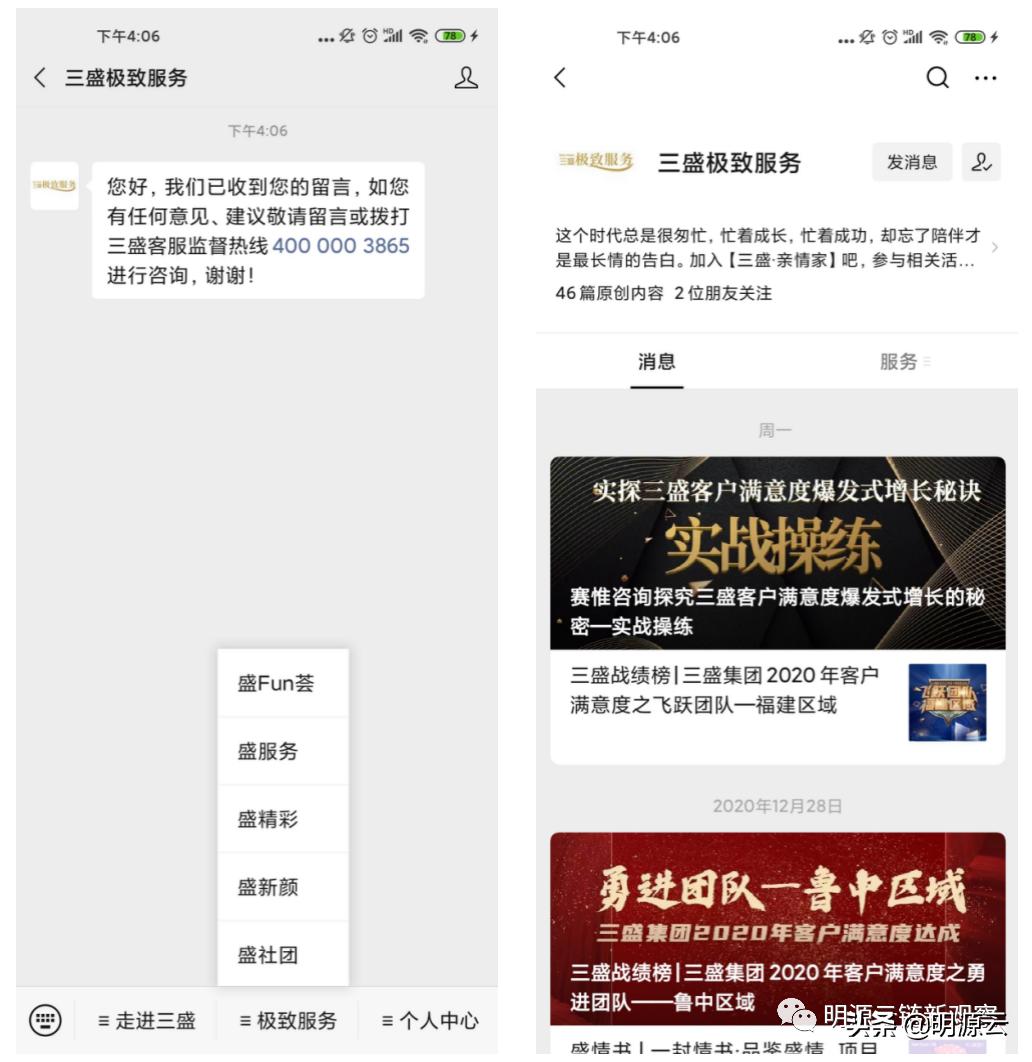 又领先了！这14家房企的客服数字化创新真牛