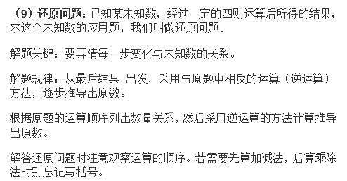 小升初数学工程问题视频教程,小升初数学应用题中的差倍问题