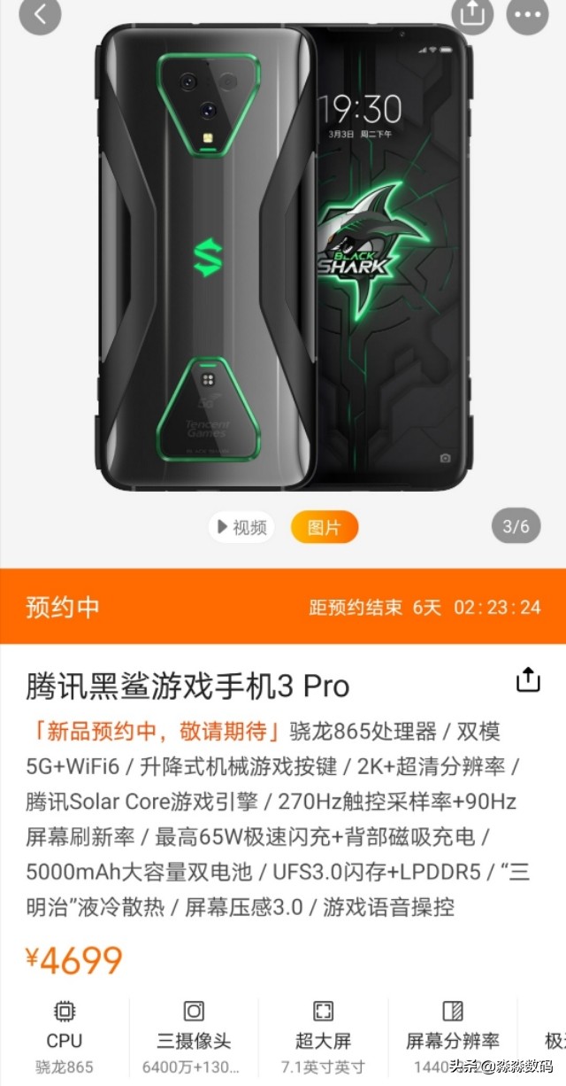黑鲨游戏手机3pro实测,黑科技手机黑鲨3pro