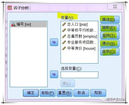 如何让数据变得适用因子分析法,如何做因子分析数据解读