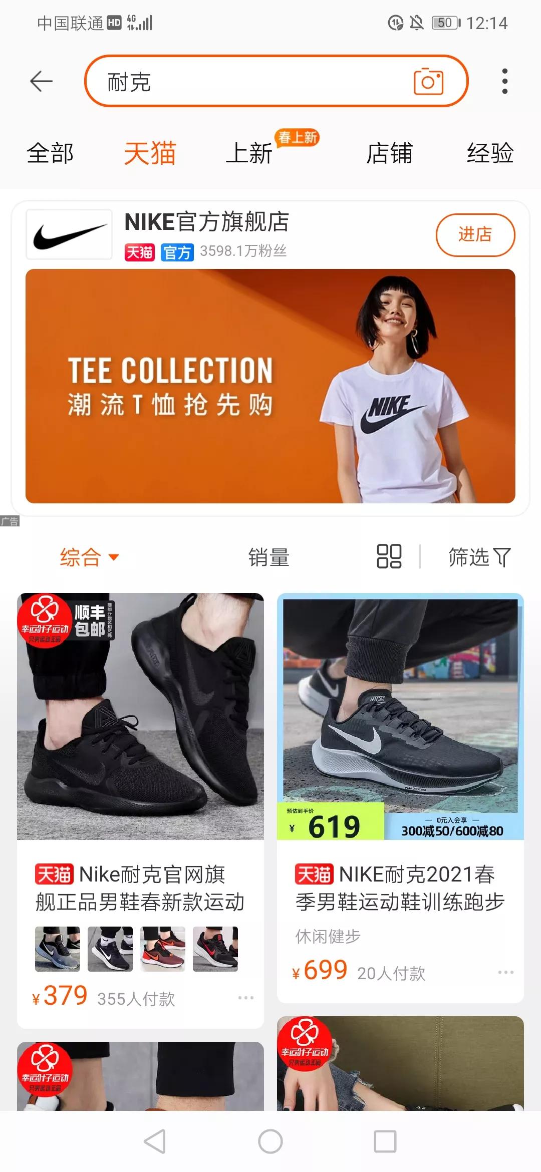 耐克阿迪达斯下架吗,京东和天猫阿迪达斯官网旗舰店