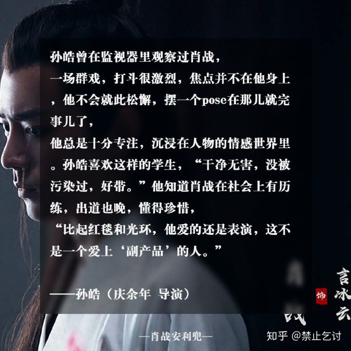 肖战是什么样的人知乎,肖战会娶什么样的人