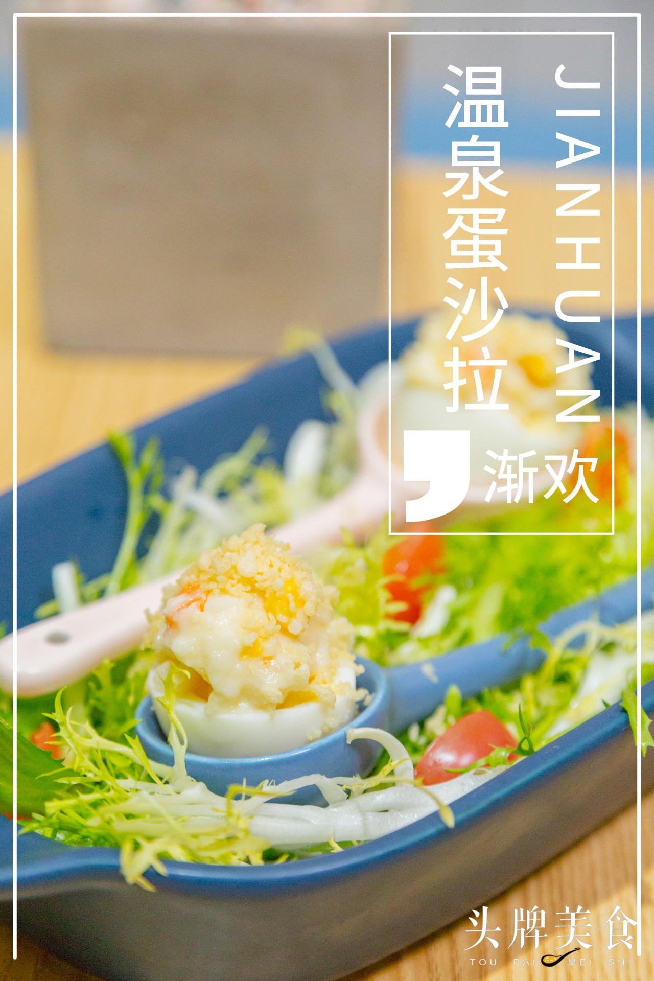 美国回来的90后夫妻开了间美式日料店，里面竟藏着超正宗的波奇饭