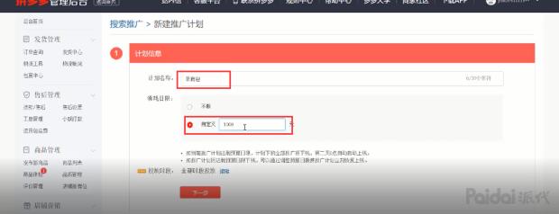 拼多多商品标题怎么写推荐量高,拼多多短标题20个字如何填写