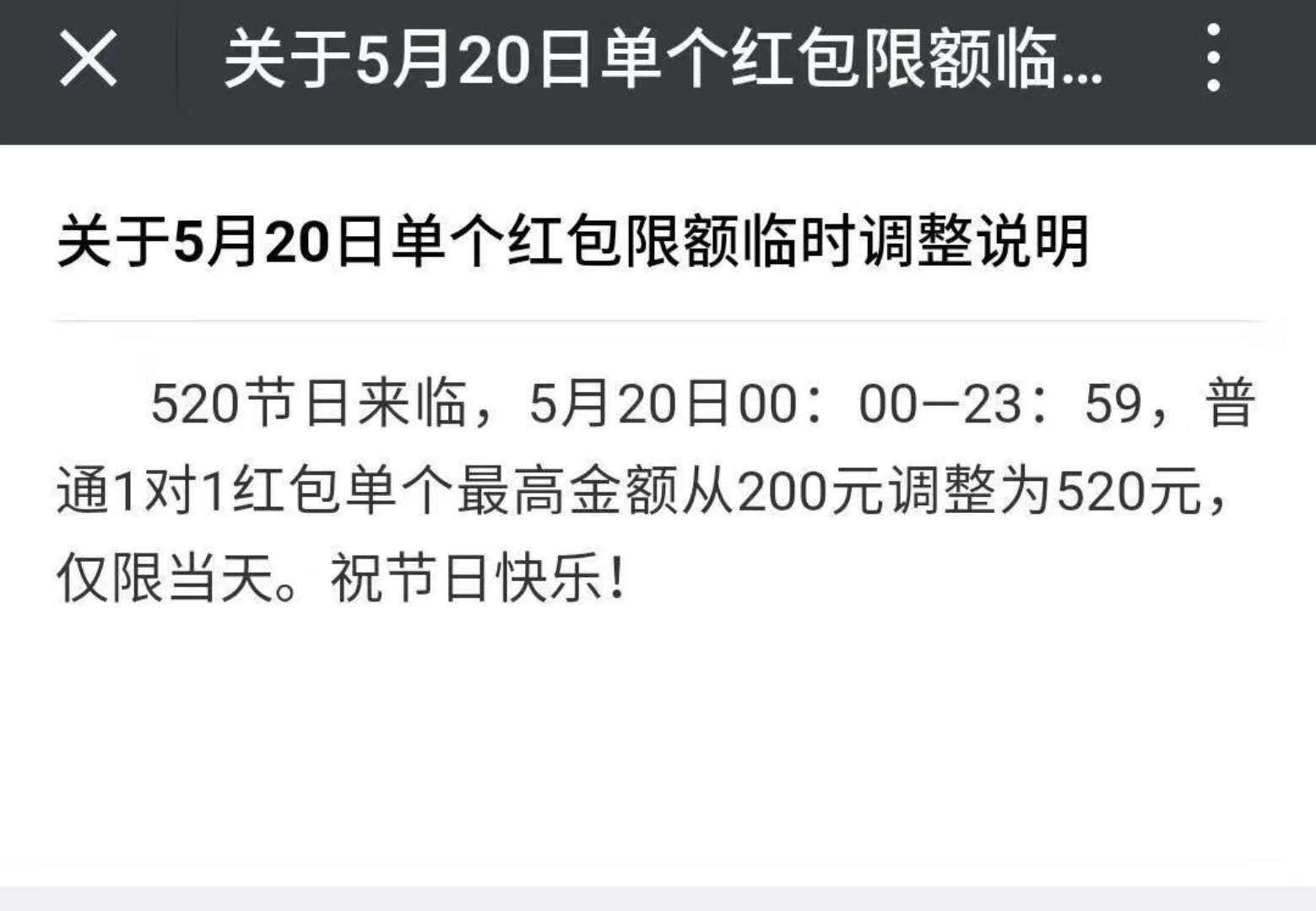 520微信红包随时可以发吗,520红包微信怎么发