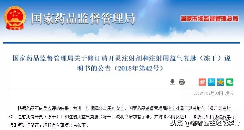 国家药监局这11种药儿童慎用,最新版儿童禁用慎用药品名单