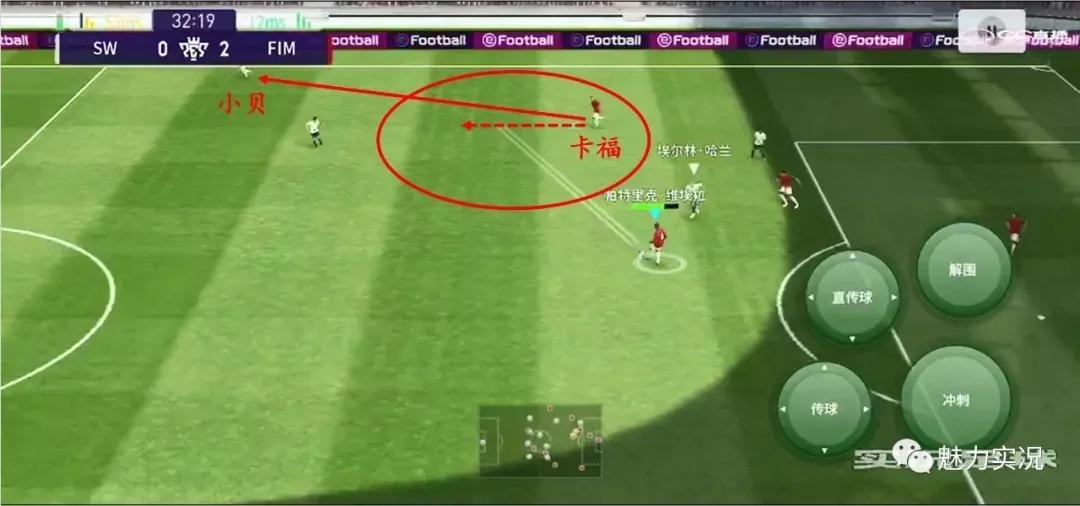 实况足球手游反击长传战术,实况足球桑托斯战术进攻还是防守