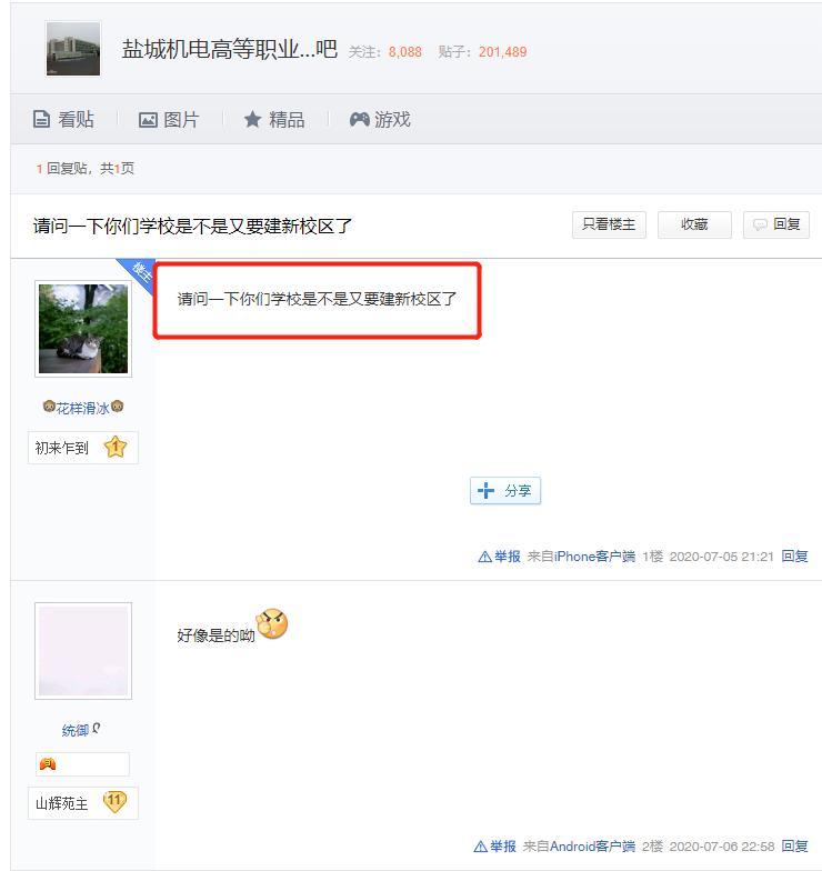 盐城机电高等职业技术学校2024,盐城机电高等职业学校老校区