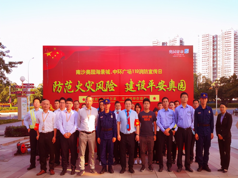 海西消防119宣传月活动,南沙消防活动