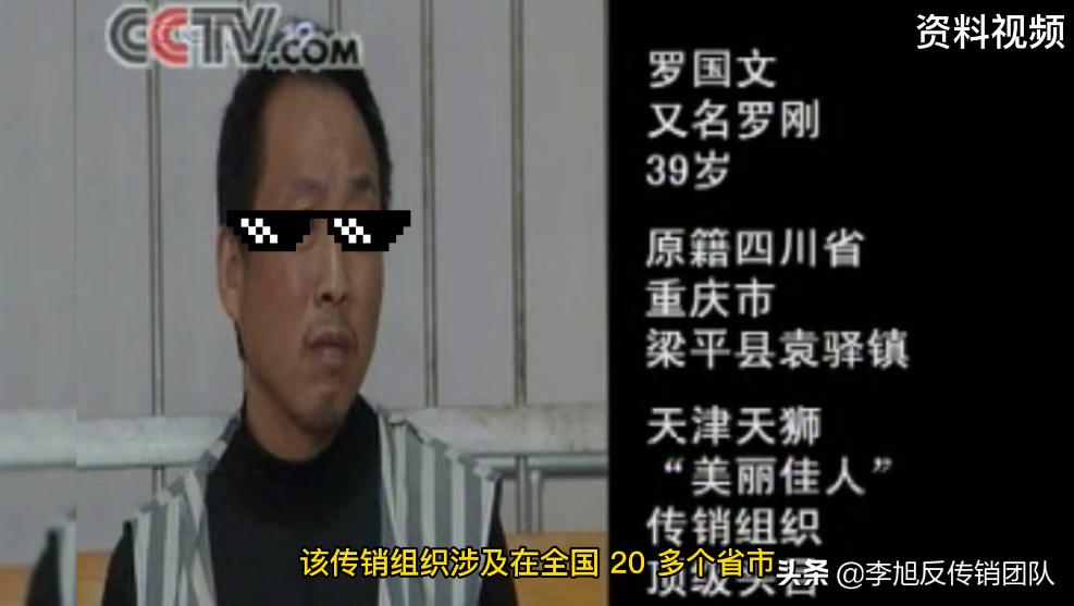 大学生就业被黑中介骗,天狮是传销组织吗