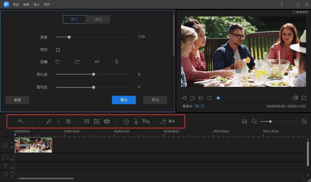 初学者可以用什么视频剪辑软件?它适合零基础的伙伴