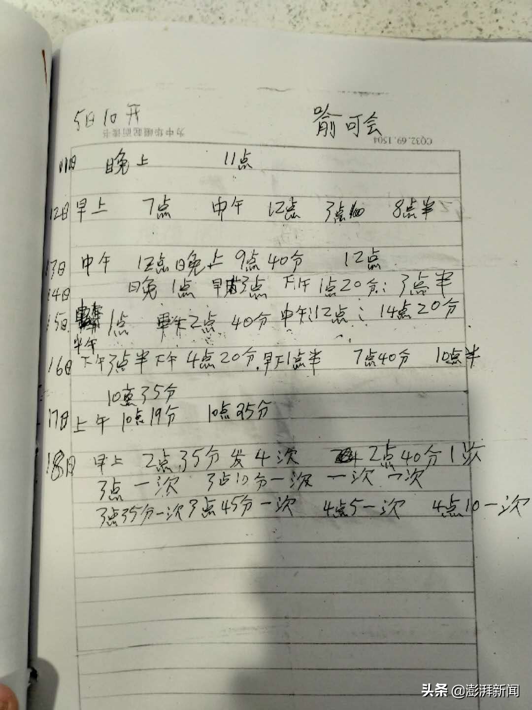 癫痫病人发作死亡,29岁癫痫患者突然去世