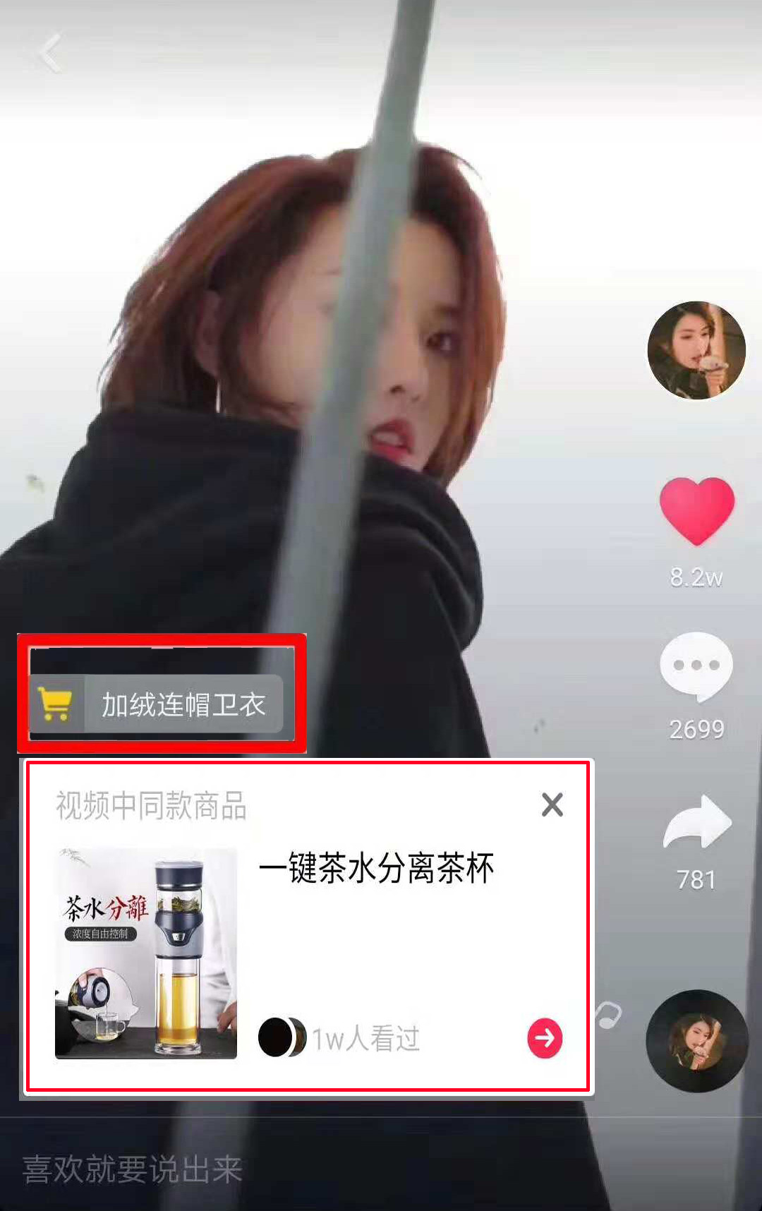 抖音如何快速开通60秒长视频直播橱窗权限
