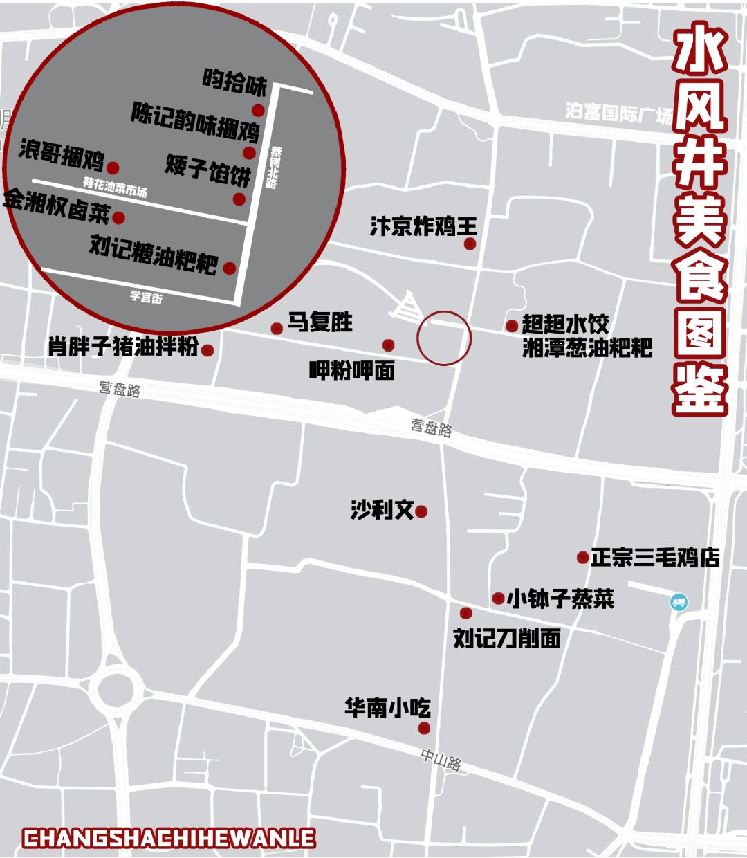 涅槃重生的水风井，还有着老长沙魂牵梦萦的味道