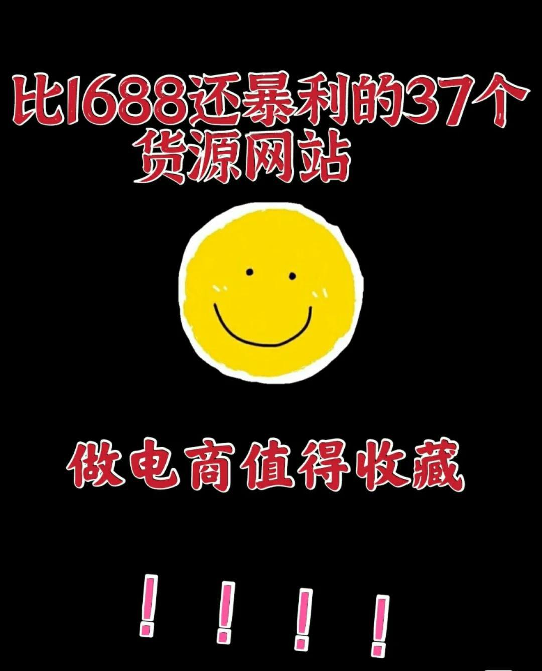 有哪些货源网比1688便宜,比1688还便宜的平台有哪些