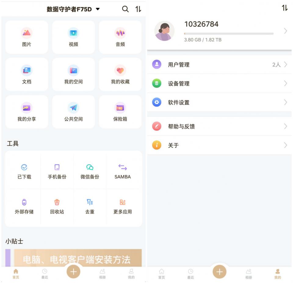 联想云存储a1深度评测,联想个人云存储t1使用讲解