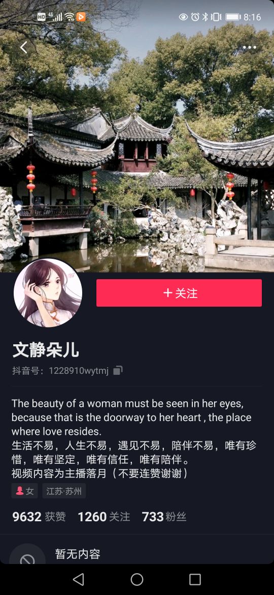 你和朵儿是一样的。