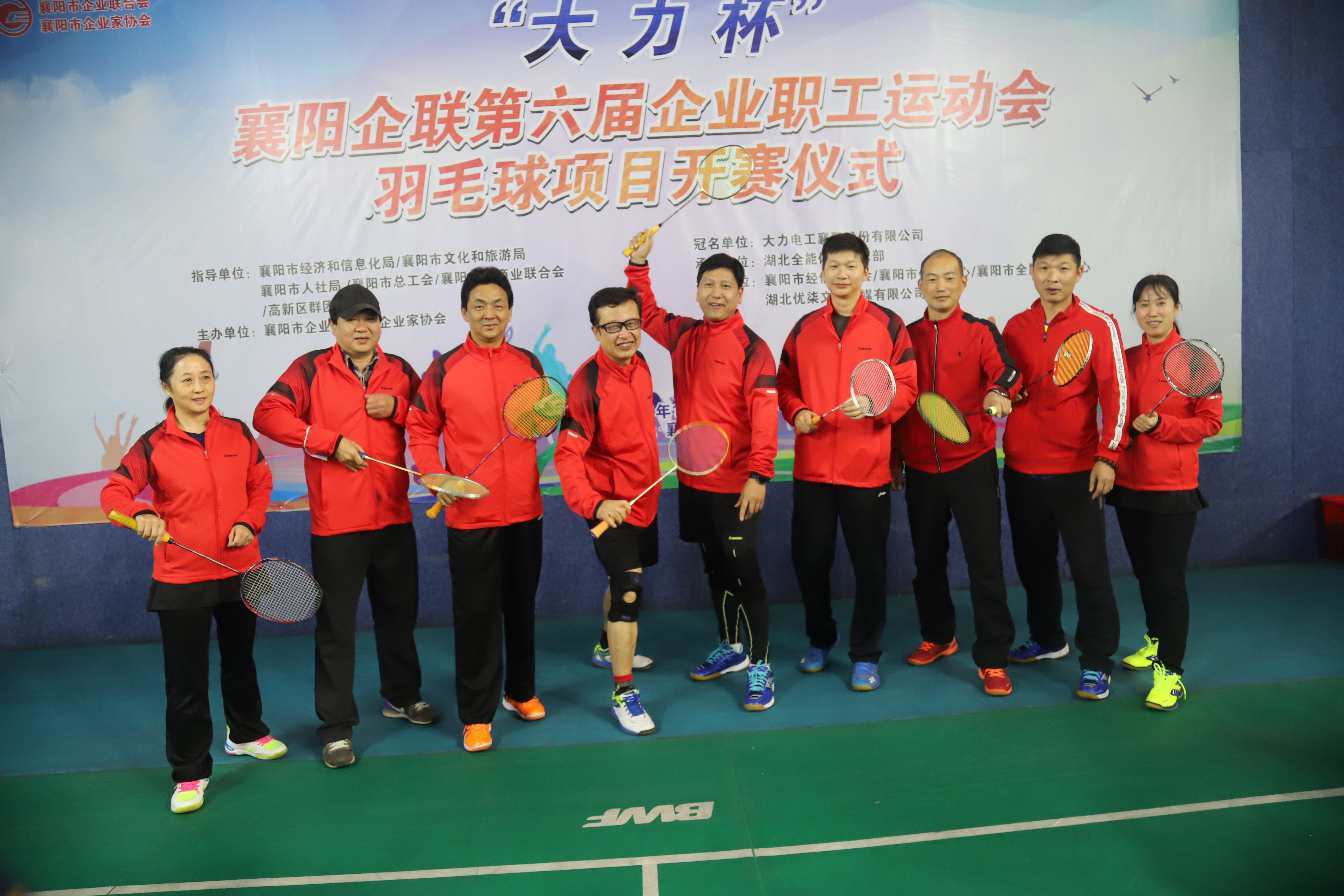 襄阳企联第六届职工运动会,襄阳大力杯2022