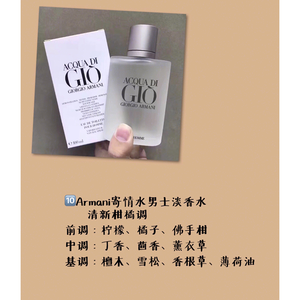 香水推荐斩男香女,适合男生斩女香的香水推荐