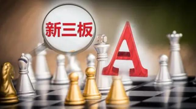 a股ipo转板,ipo转板上市要多久