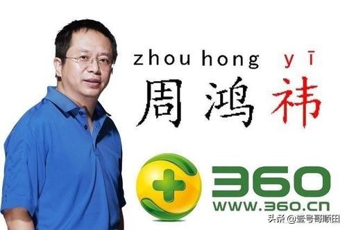 周鸿祎创业视频全过程,周鸿祎创业是财富自由的唯一方法