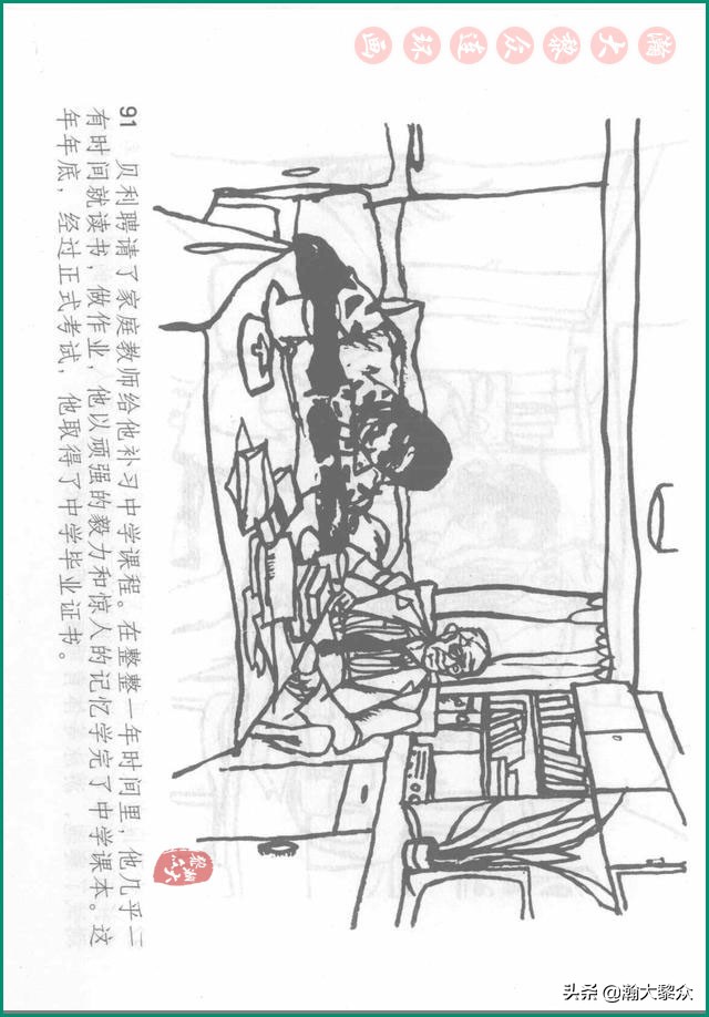 瀚大黎众连环画戚继光,瀚大黎众连环画岳飞