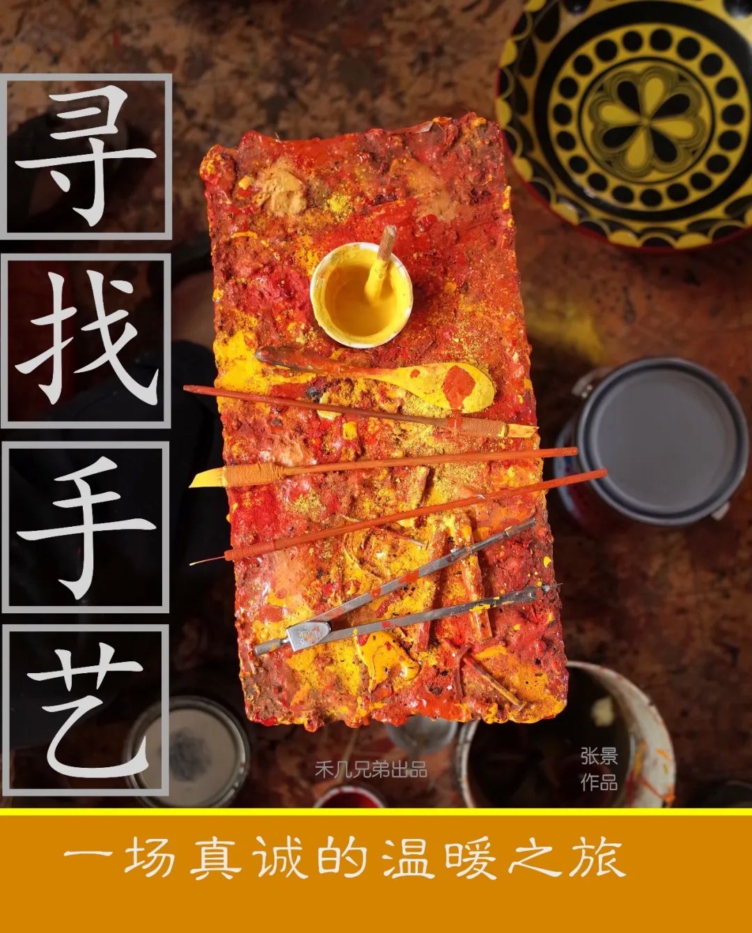 宅家剧荒？这10部豆瓣高分纪录片，看遍中国大好山河