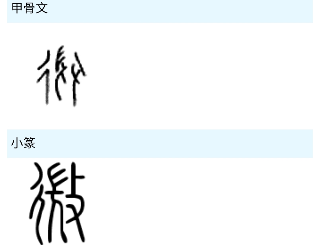 《道德经》唯物辩证法系列:第十四章“混而为一”的哲学本义