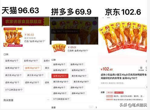 网友坐不住了!618一顿比价下来,吃瓜群众突然有了个大胆的想法