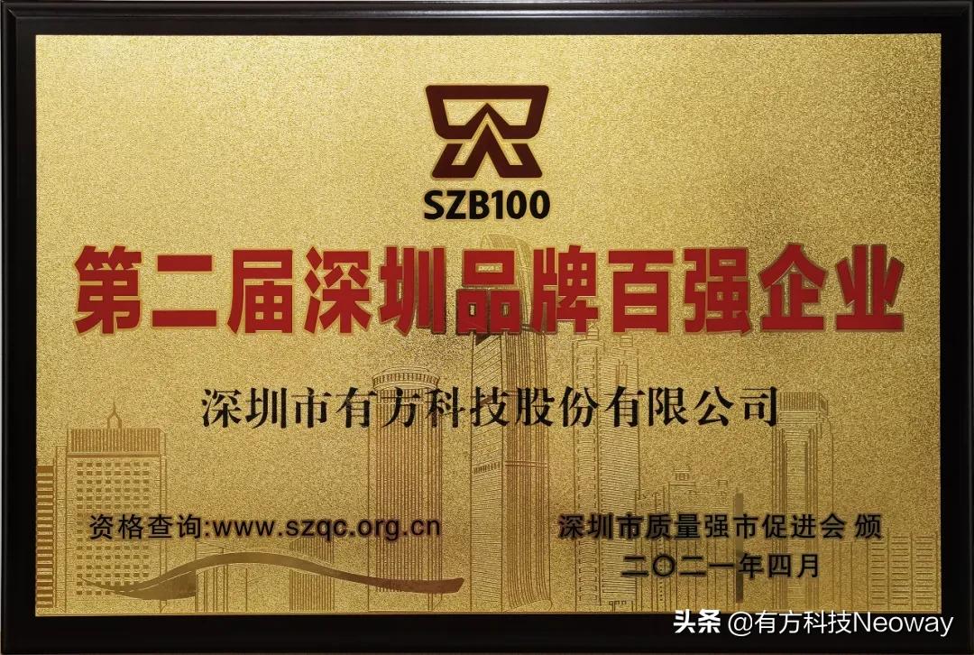 娣卞湷鏈夋柟绉戞妧鑲′唤涓氱哗,娣卞湷鏈夋柟绉戞妧鑲′唤鏈夐檺鍏徃