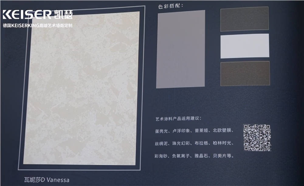 艺术墙面涂料加盟哪里好,什么是艺术涂料加盟