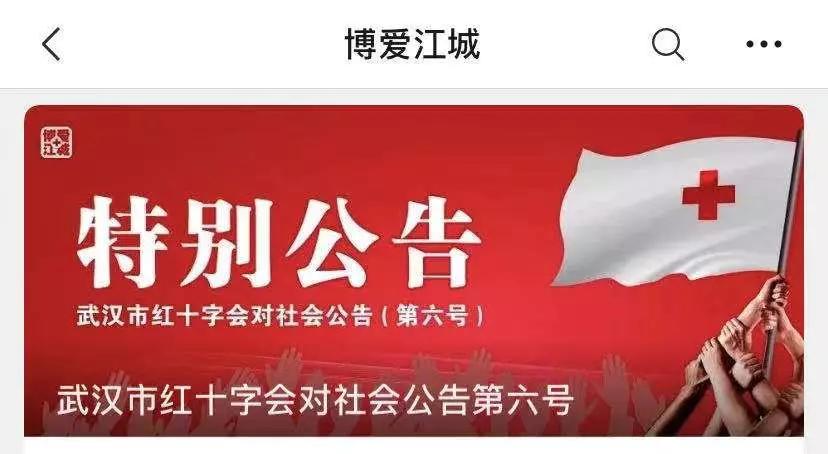 武汉红十字会捐赠查询平台,武汉红十字会遗体捐赠流程