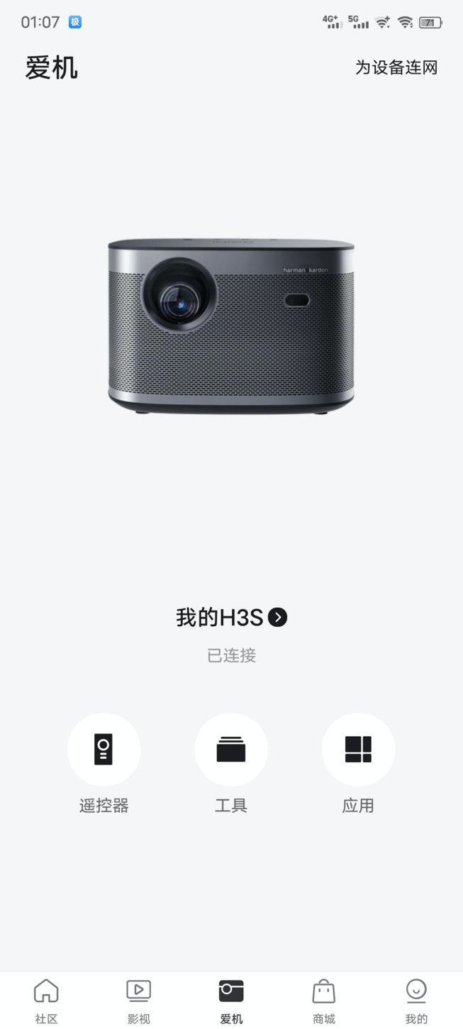 白天也能看的投影仪极米h3s,投影仪家庭影院极米h3s