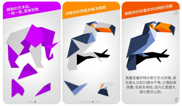 iOS限免推荐｜小游戏14合1、货币转换器、七巧板拼图等，共5款