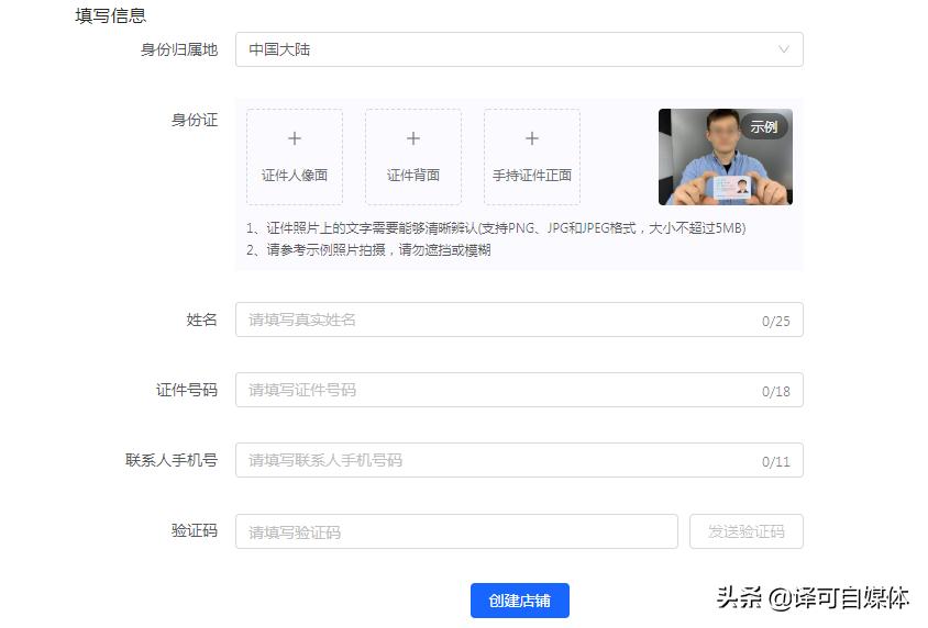 茶叶抖音小店开通条件,抖音小店开通教程保证金