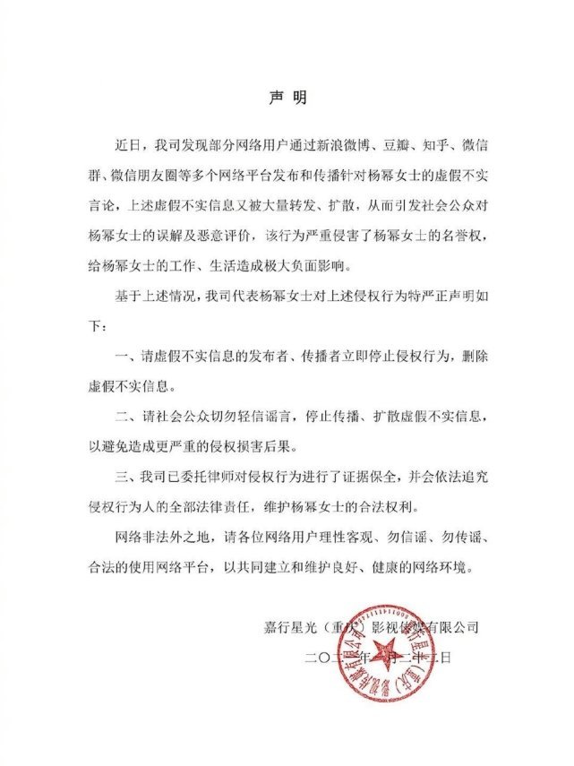 杨幂晒漫画腰惹非议,杨幂被传怀二胎