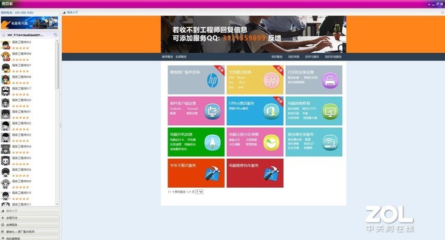 惠普战66锐龙4000,惠普战66酷睿和锐龙处理器哪个好