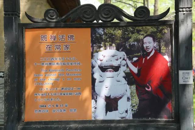 【我的苦乐年华11】寻根:我姓常,我从哪里来?!